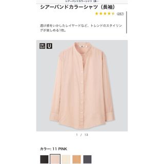 ユニクロ(UNIQLO)のシアーバンドカラーシャツ（長袖）ピンク　XS(シャツ/ブラウス(長袖/七分))