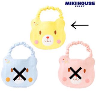 ミキハウス(mikihouse)の新品未開封☆定価3024円☆黄色(ベビースタイ/よだれかけ)