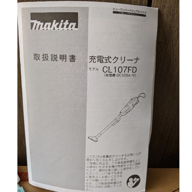 Makita(マキタ)のマキタ掃除機　CL107FDSHW スマホ/家電/カメラの生活家電(掃除機)の商品写真