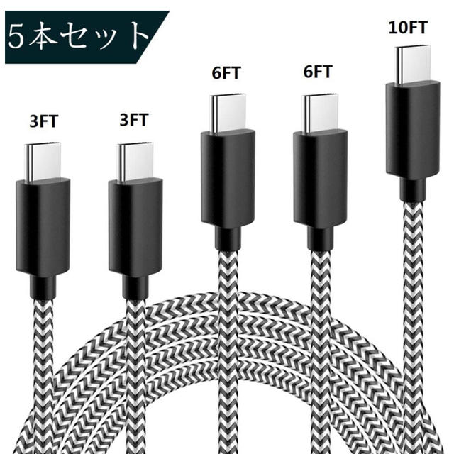 USBType C ケーブル AWINBOW【5本セット 1/1/2/2/3M】 スマホ/家電/カメラのスマートフォン/携帯電話(バッテリー/充電器)の商品写真