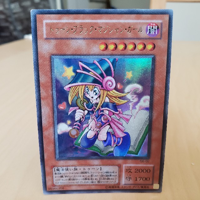 遊戯王 PSA10 ドラゴンメイドチェイム 20th 現存44枚 希少