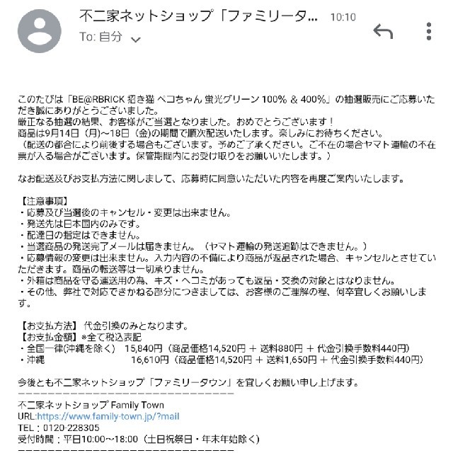 MEDICOM TOY(メディコムトイ)のBE@RBRICK 招き猫 ペコちゃん 蛍光グリーン 100％＆400％ エンタメ/ホビーのフィギュア(その他)の商品写真