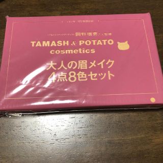 タカラジマシャ(宝島社)のグロー　7月号　付録(コフレ/メイクアップセット)