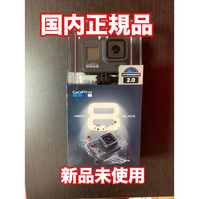 GoPro HERO8 black 国内正規品(おまけバッテリー付き)