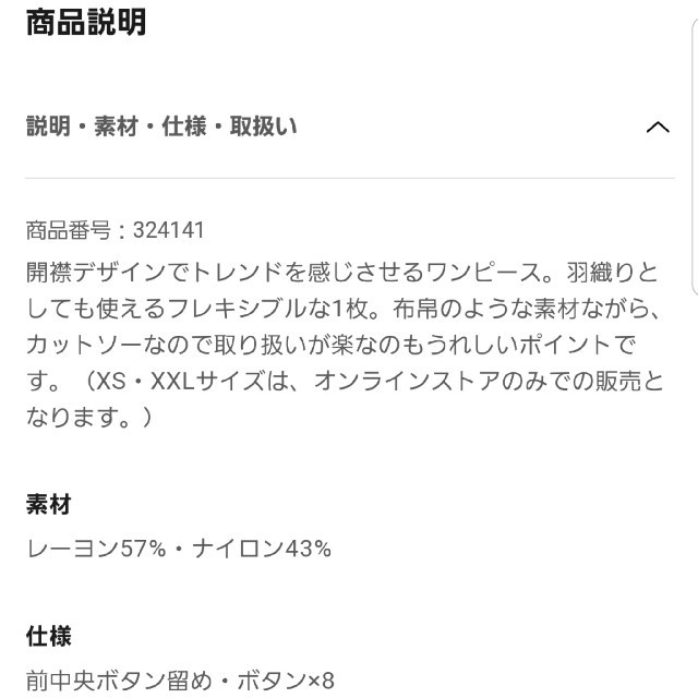 Gu Gu 2way ボタンワンピースの通販 By すず S Shop ジーユーならラクマ Gu Gu 2way ボタンワンピースの通販 By すず S Shop ジーユーならラクマ