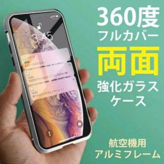 両面　フルカバー(iPhoneケース)