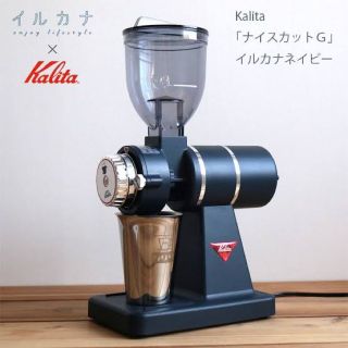 Kalita ナイスカットG イルカナネイビー(電動式コーヒーミル)