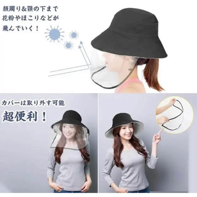 リバーシブル 取り外し可能 あご紐 フェイスカバー 帽子 つば広 紫外線対策