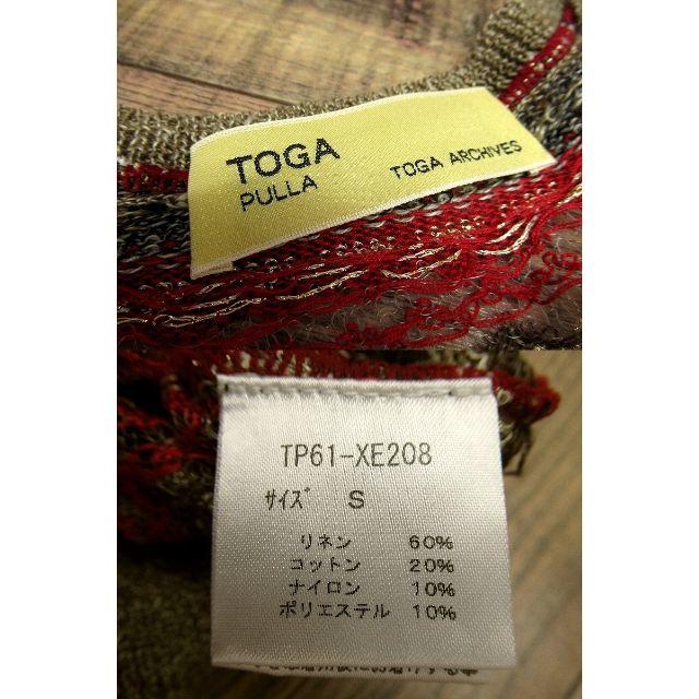 TOGA(トーガ)のまるちーず様専用 TOGA トーガ プルラ ボーダー ジャガード ニット ベスト レディースのトップス(ベスト/ジレ)の商品写真