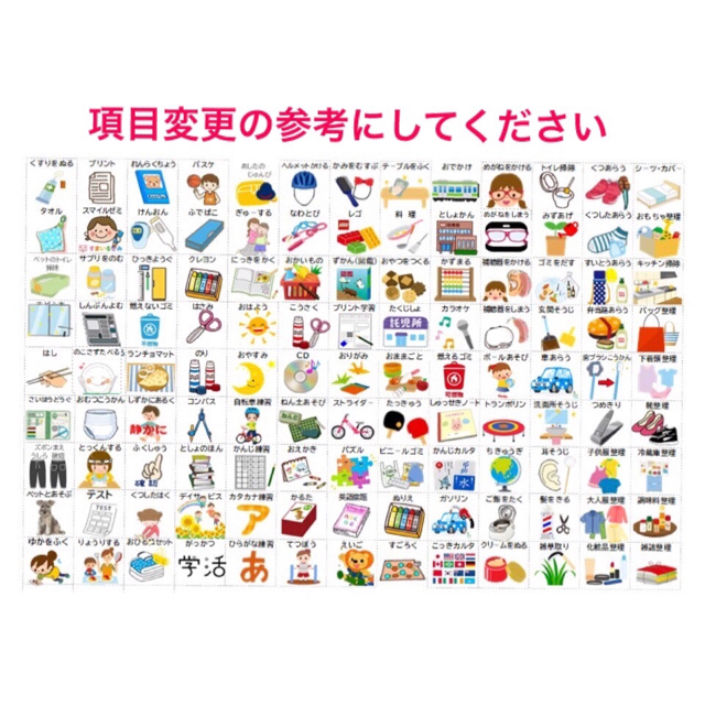 ④お支度スケジュールボード しちだ 七田 お受験 小学生 幼稚園