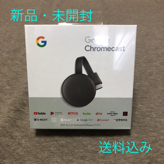 【新品・未開封】Google Chromecast グーグルクロームキャスト スマホ/家電/カメラのテレビ/映像機器(映像用ケーブル)の商品写真