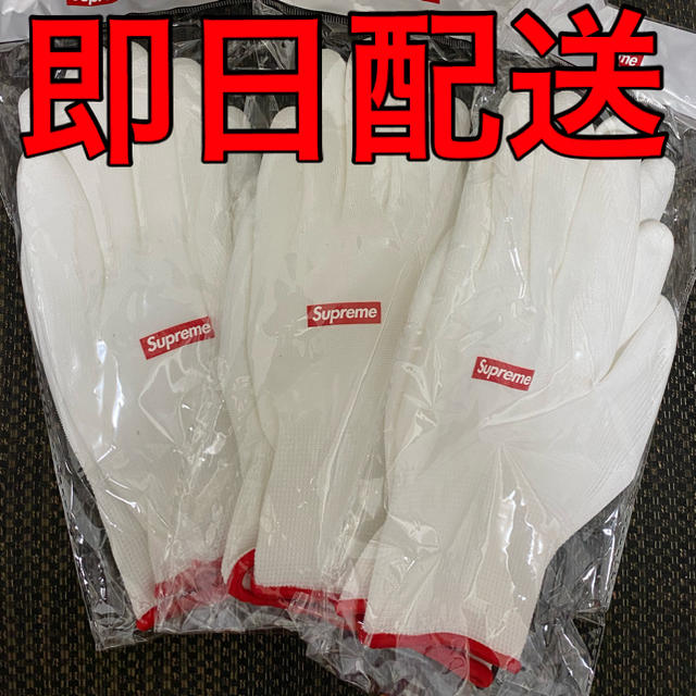 Supreme(シュプリーム)の【20aw 3個セット】Supreme 手袋 グローブ ノベルティ 非売品 fw メンズのファッション小物(手袋)の商品写真