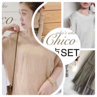 2点SET♡¥15180【Chico】秋コーデセット