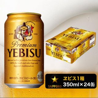 サッポロ(サッポロ)のサッポロ エビスビール 350ml×24本 YEBISU 1ケース(ビール)