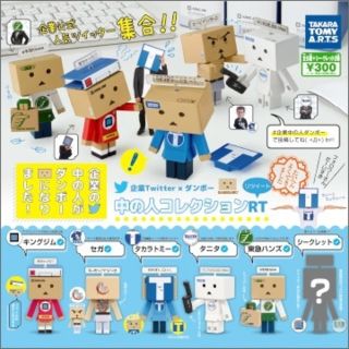 タカラトミー(Takara Tomy)のダンボー ガチャガチャ 中の人コレクションRT シークレット他(キャラクターグッズ)