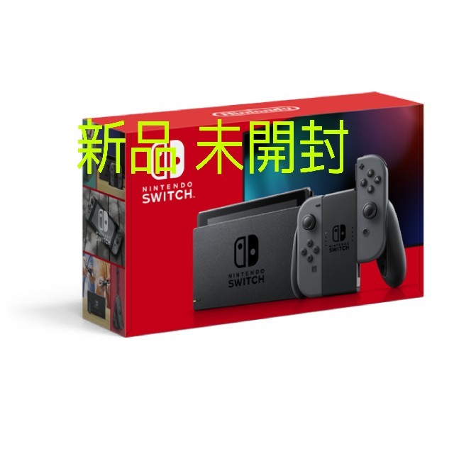 任天堂Switch グレー新品未開封