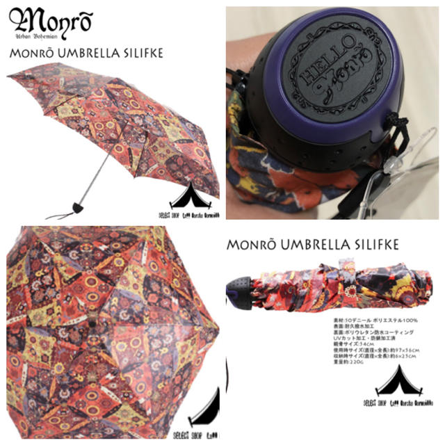 新品　monro モンロ　折り畳み傘　アンブレラ　モンロー レディースのファッション小物(傘)の商品写真