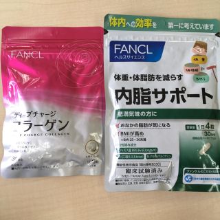 ファンケル(FANCL)のファンケル  内脂サポート30日分とコラーゲン30日分(ダイエット食品)