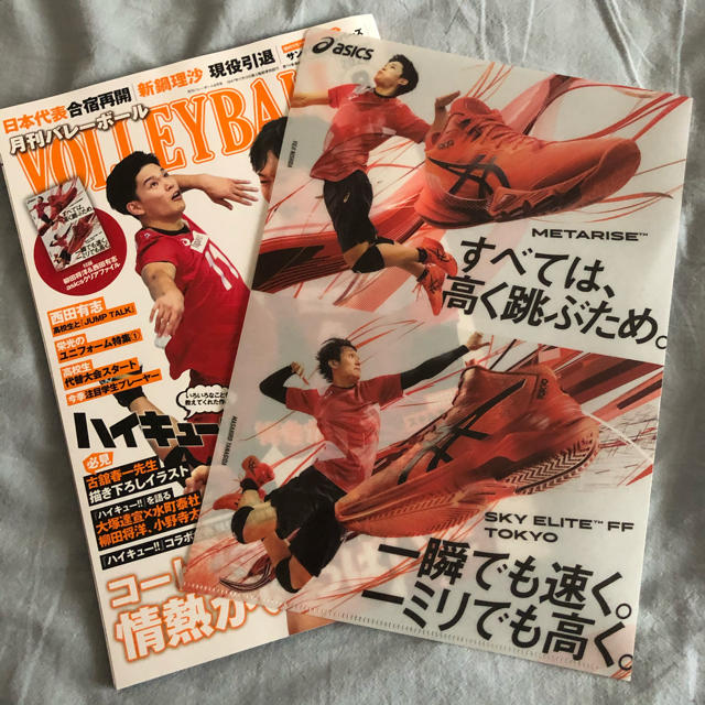 VOLLEYBALL (バレーボール) 2020年 08月号 エンタメ/ホビーの雑誌(趣味/スポーツ)の商品写真