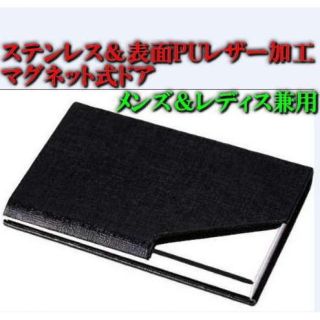 ステンレス 名刺入れ 黒(名刺入れ/定期入れ)