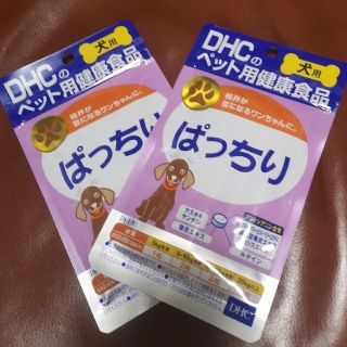 ディーエイチシー(DHC)のDHC 犬用サプリ ぱっちり（60粒） 新品 2個セット(犬)