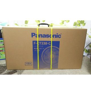 パナソニック(Panasonic)のゆうちゃん様専用 パナソニック 扇風機 F-CT338-CB シルキーベージュ(扇風機)