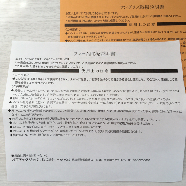 REO様専用 OP-505 Limited Edition 雅 | www.marcofioravanti.it