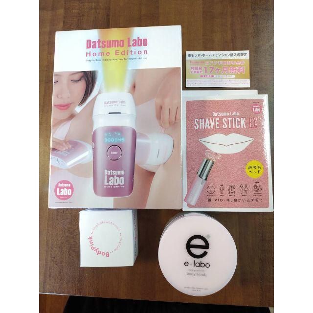 憧れ Dr.Ci Labo - 【豪華5点セット】脱毛ラボ ホームエディション