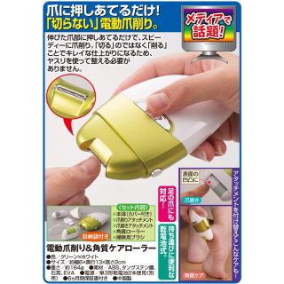 【新品】電動爪削り Leaf DX(ネイルケア)