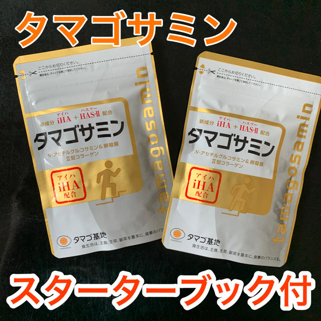 【未開封】タマゴサミン　健康食品