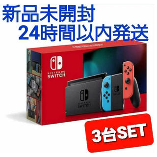 Nintendo Switch 本体 3台セット