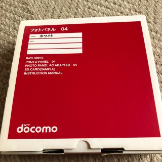 エヌティティドコモ(NTTdocomo)のdocomo フォトパネル04 ホワイト　新品未使用(フォトフレーム)