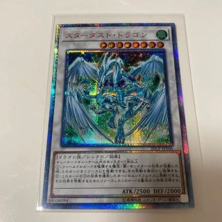 ユウギオウ(遊戯王)の即日発送！ 美品最安値 遊戯王 スターダスト・ドラゴン 20thシークレットレア(シングルカード)