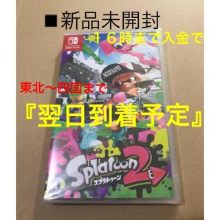 ◾️スプラトゥーン2 ◾️ 脳を鍛える大人のNintendo Switch