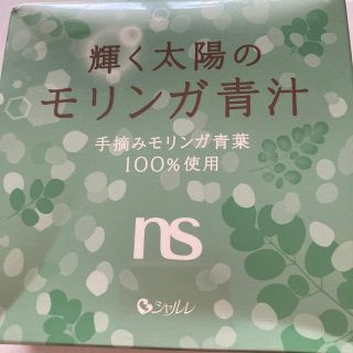 専用、シャルレ、モリンガ青汁(青汁/ケール加工食品)