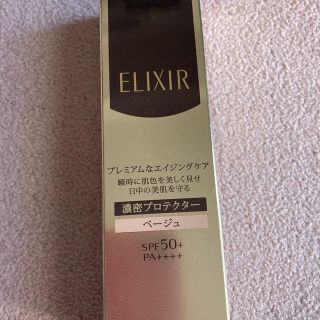 エリクシール(ELIXIR)のエリクシール　エンリッチドプロテクター　ベージュ　日中用クリーム30g (フェイスクリーム)