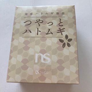 つやっとハトムギ(健康茶)