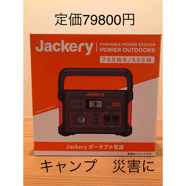 ポータブル電源大容量192000mAh/700Wh JackeryJapan