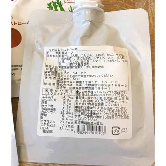 離乳食　the kindest カインデスト（旧ミタス） キッズ/ベビー/マタニティの授乳/お食事用品(その他)の商品写真