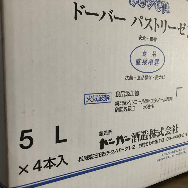 ドーバー　パストリーゼ　5L 4本入り　空容器 1