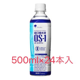 オオツカセイヤク(大塚製薬)のオーエスワン OS-1(500ml*24本入)［経口補水液 大塚製薬](その他)