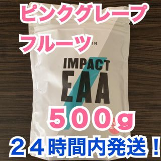 マイプロテイン(MYPROTEIN)のマイプロテイン  impact EAA ピンクグレープフルーツ味 500g(アミノ酸)