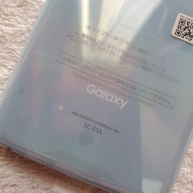 最終値下げ！Galaxy S20 5G SC-51A ネットワーク◯ SIM解除
