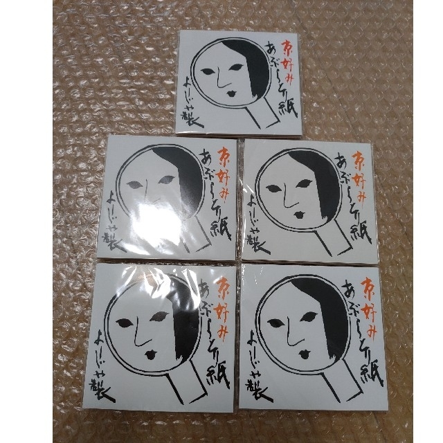 よーじや　あぶらとり紙　24冊（5冊×4個＋4冊×1個）