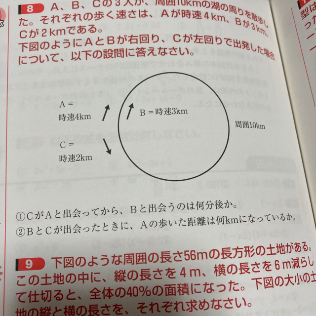 最新最強の一般常識 ’２１年版 エンタメ/ホビーの本(資格/検定)の商品写真