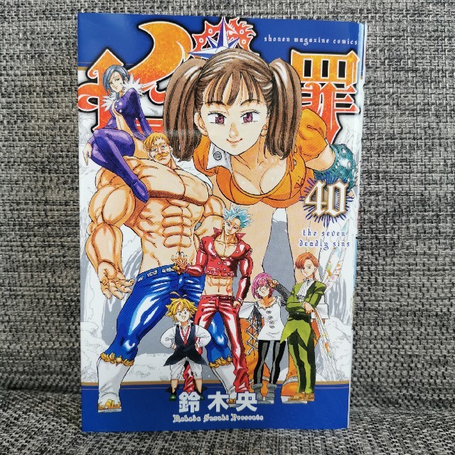 七つの大罪 40巻の通販 by 3連休SALE！soushop｜ラクマ