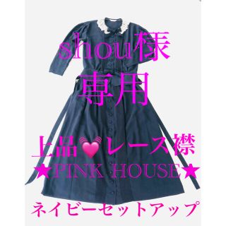 ピンクハウス(PINK HOUSE)の★PINK HOUSEネイビーセットアップアップⓂ️(セット/コーデ)