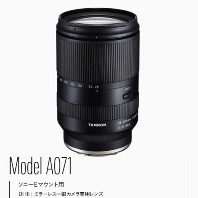 TAMRON(タムロン)のtamron 28-200mm F/2.8-5.6 Di III RXD  スマホ/家電/カメラのカメラ(レンズ(ズーム))の商品写真