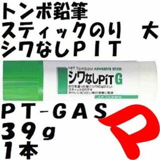 トンボエンピツ(トンボ鉛筆)のトンボ鉛筆　スティックのり　大　１本　シワなし　ＰＴ-ＧＡＳ　定形外郵便(その他)