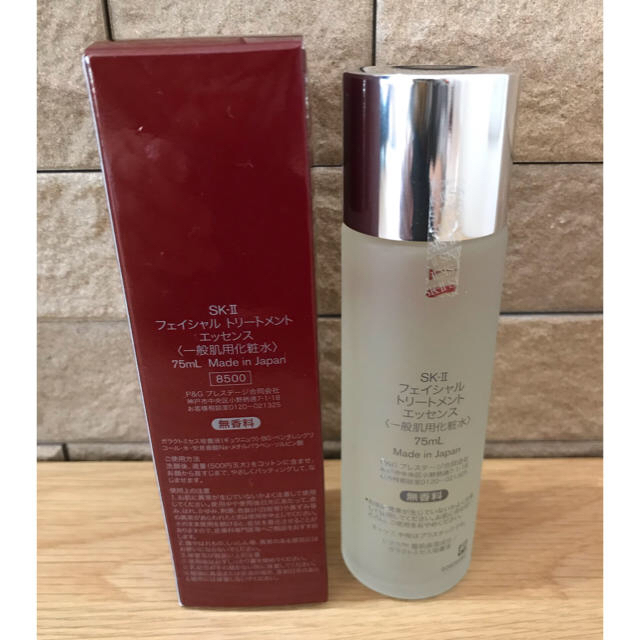 SK-II フェイシャルトリートメントエッセンス　75ml 1